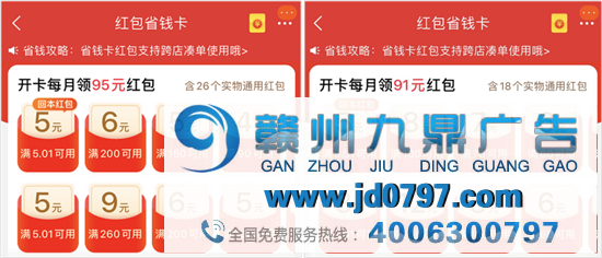 比拼多多还“玩弄人性”？淘宝版「省钱月卡」有何猫腻