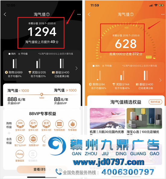 比拼多多还“玩弄人性”？淘宝版「省钱月卡」有何猫腻
