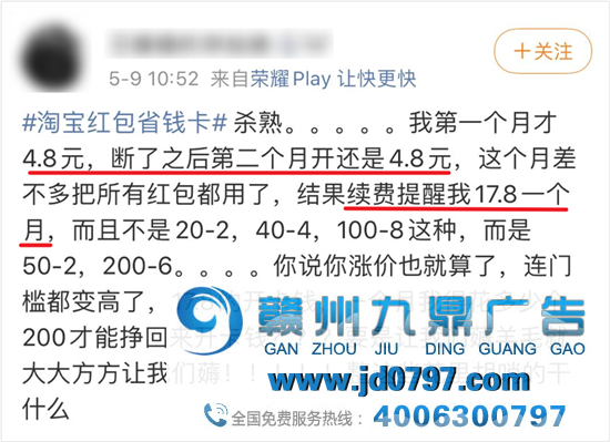 比拼多多还“玩弄人性”？淘宝版「省钱月卡」有何猫腻