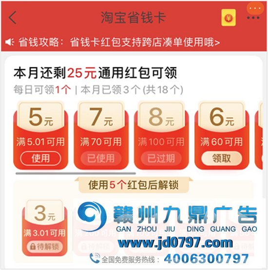 比拼多多还“玩弄人性”？淘宝版「省钱月卡」有何猫腻