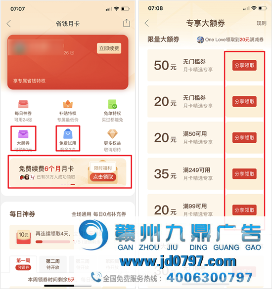 比拼多多还“玩弄人性”？淘宝版「省钱月卡」有何猫腻