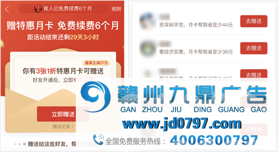 比拼多多还“玩弄人性”？淘宝版「省钱月卡」有何猫腻