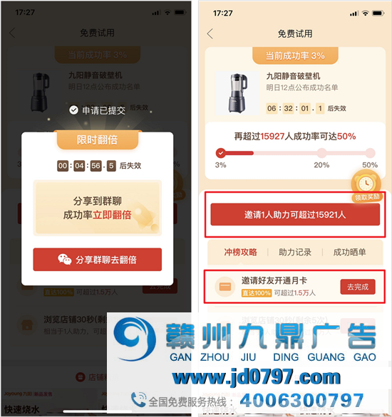 比拼多多还“玩弄人性”？淘宝版「省钱月卡」有何猫腻