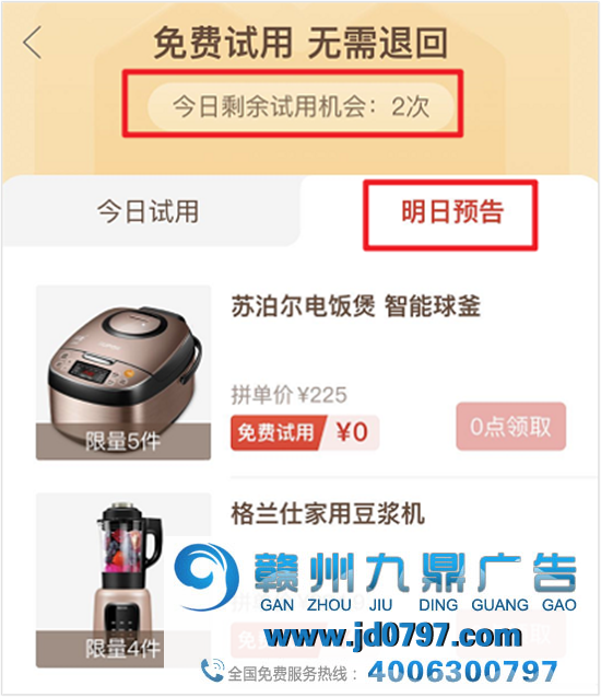 比拼多多还“玩弄人性”？淘宝版「省钱月卡」有何猫腻