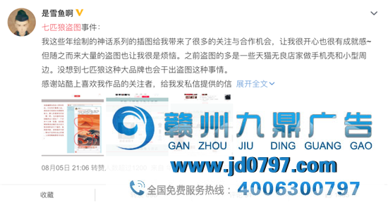 七匹狼盗图被抓，官方回答“误会”，并称这是设计师正常的认知明确