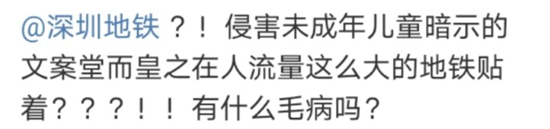 新东方地铁广告文案，吵上热搜