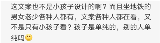 新东方地铁广告文案，吵上热搜