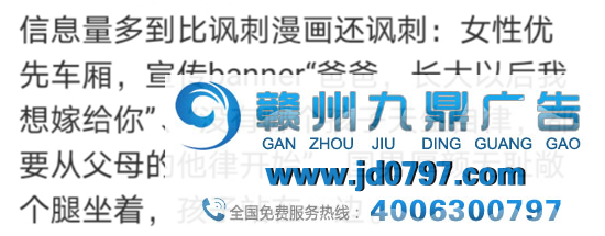 新东方地铁广告文案，吵上热搜