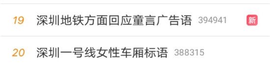 新东方地铁广告文案，吵上热搜