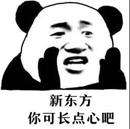 新东方地铁广告文案，吵上热搜
