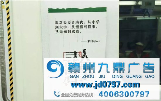 新东方地铁广告文案，吵上热搜