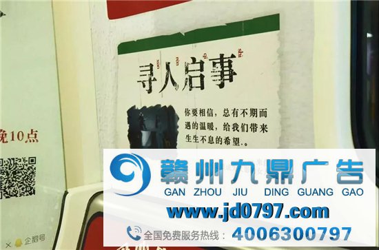新东方地铁广告文案，吵上热搜
