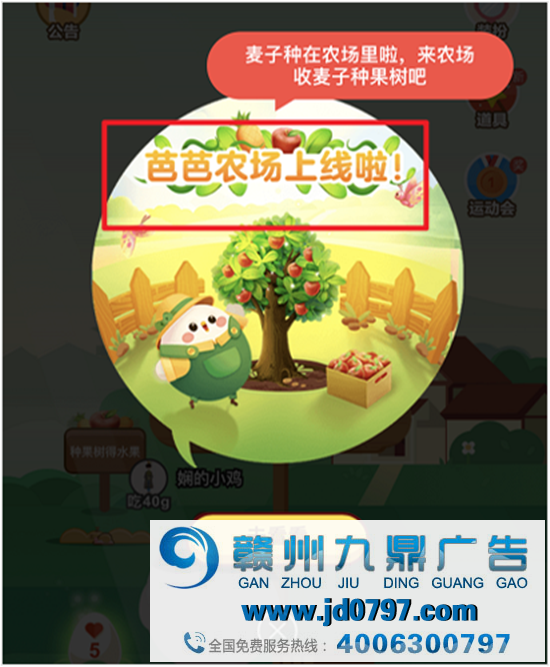 致支付宝、拼多多们：别再喊我种果树了！