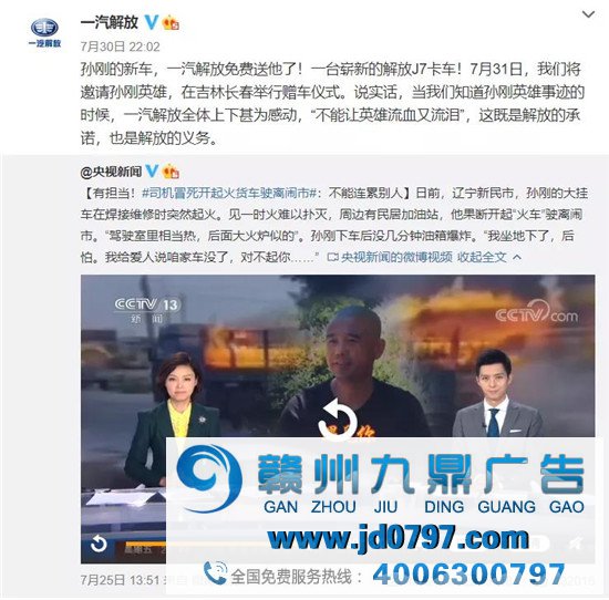 60多万的车白送！一汽解放这波公关我给满分！