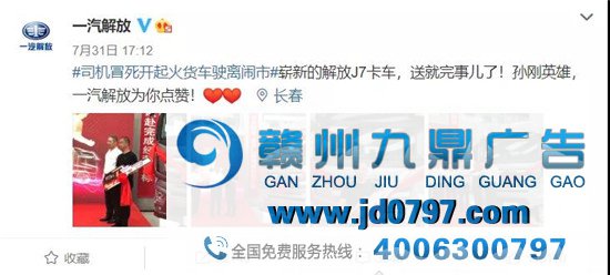 60多万的车白送！一汽解放这波公关我给满分！