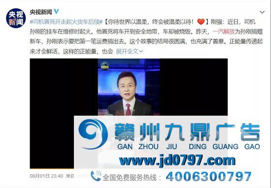 60多万的车白送！一汽解放这波公关我给满分！