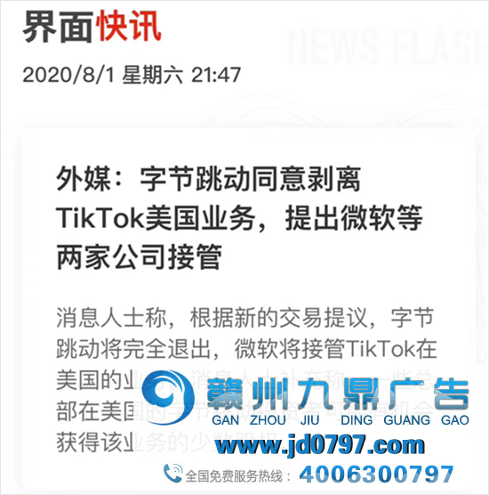 先别管TikTok了，抖音「直播带货」也要凉了？