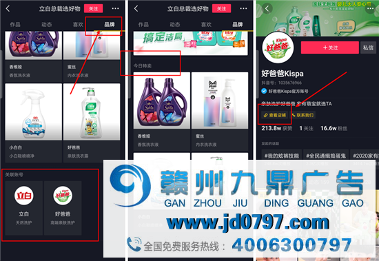 先别管TikTok了，抖音「直播带货」也要凉了？