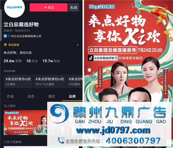 先别管TikTok了，抖音「直播带货」也要凉了？
