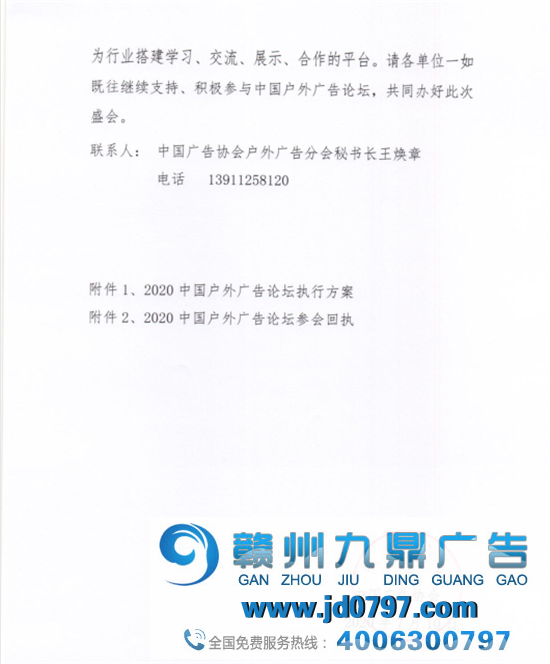 户外广告盛典即将启幕！2020中国户外广告论坛与您相约太原