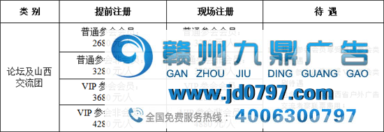 户外广告盛典即将启幕!2020中国户外广告论坛与您相约太原