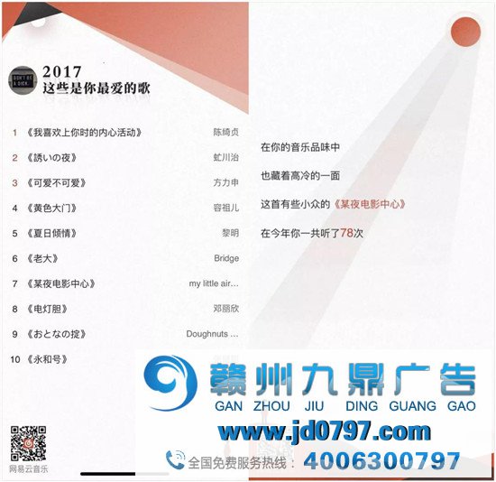 网易云音乐，成也乐评，毁也乐评？