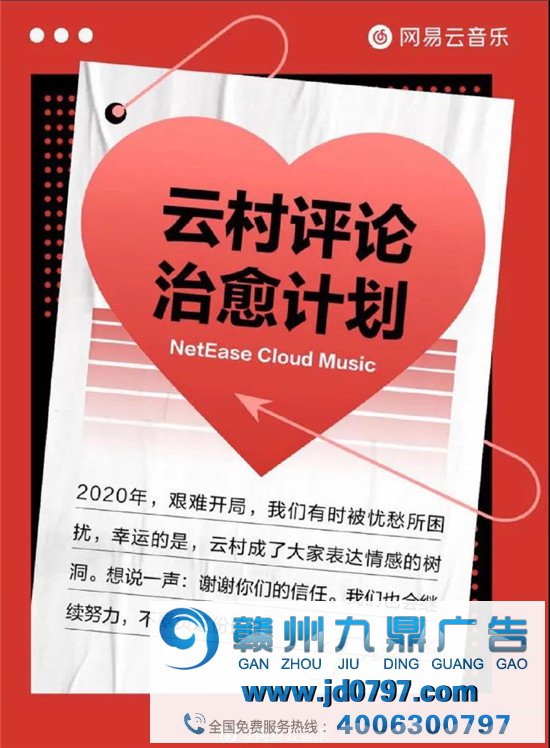 网易云音乐，成也乐评，毁也乐评？