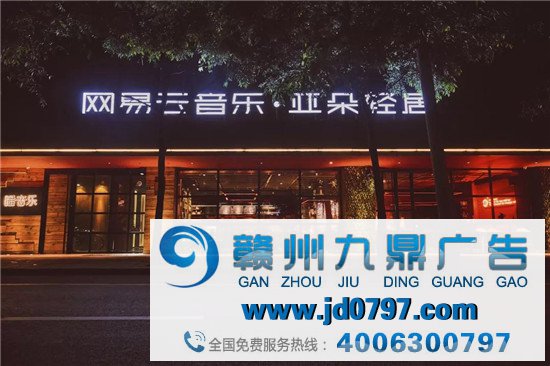 网易云音乐，成也乐评，毁也乐评？