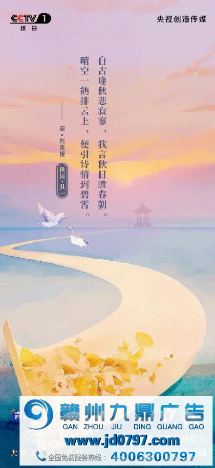创意爆棚的立秋海报来袭