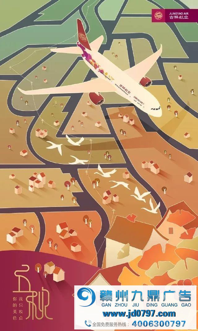 创意爆棚的立秋海报来袭
