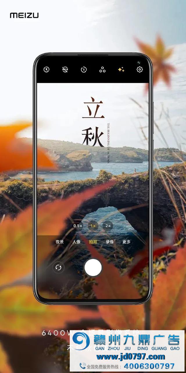创意爆棚的立秋海报来袭