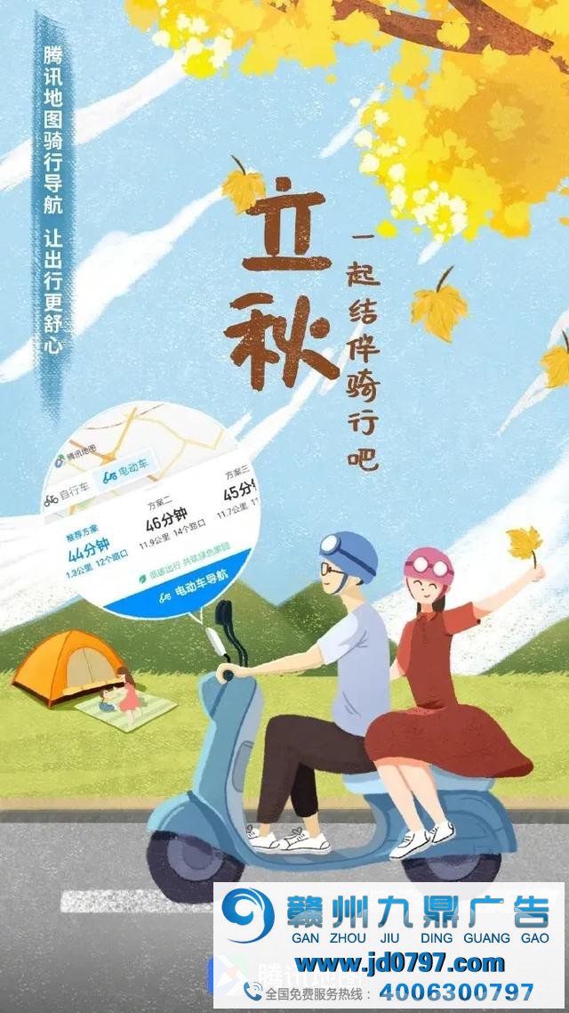 创意爆棚的立秋海报来袭
