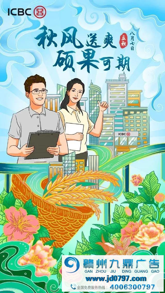 创意爆棚的立秋海报来袭