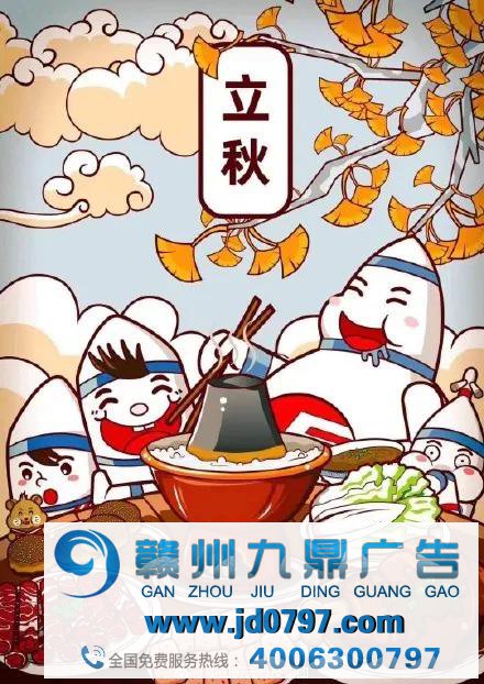 创意爆棚的立秋海报来袭