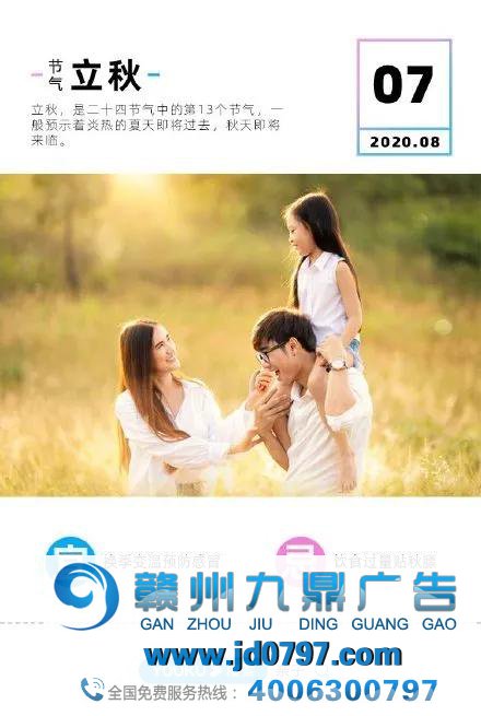创意爆棚的立秋海报来袭