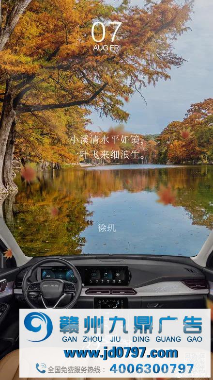 创意爆棚的立秋海报来袭