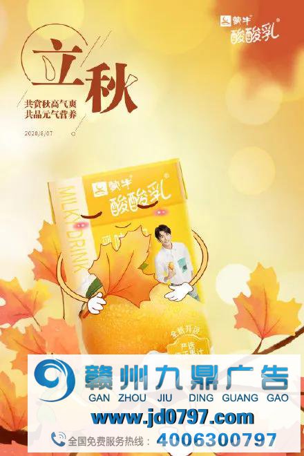 创意爆棚的立秋海报来袭