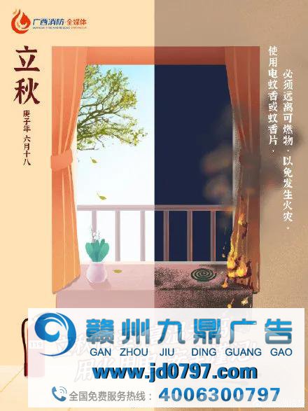 创意爆棚的立秋海报来袭