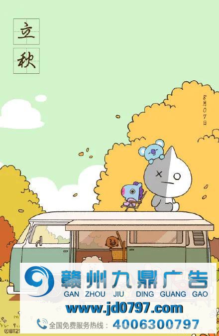 创意爆棚的立秋海报来袭