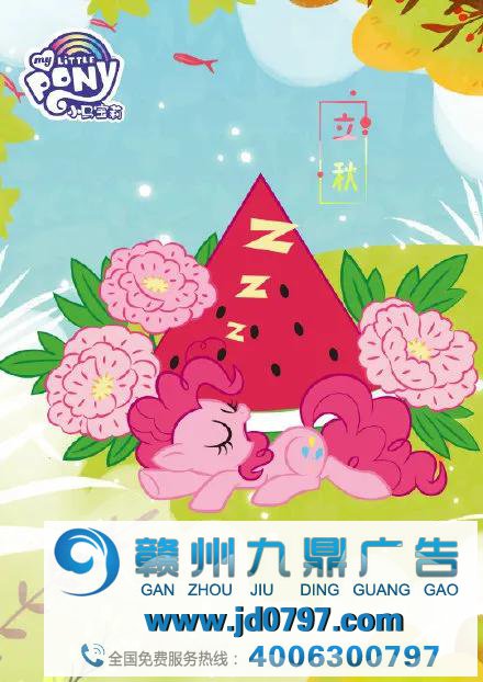 创意爆棚的立秋海报来袭