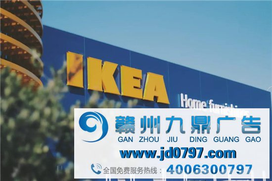 宜家的「世纪骗局」