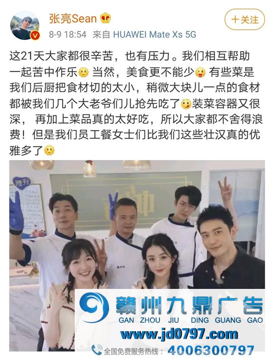 张亮代言杨国福麻辣烫？