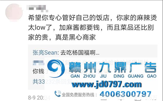 张亮代言杨国福麻辣烫？