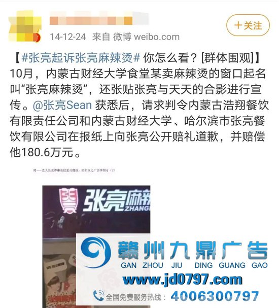 张亮代言杨国福麻辣烫？