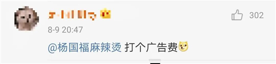 张亮代言杨国福麻辣烫？