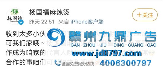 张亮代言杨国福麻辣烫？