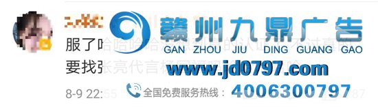 张亮代言杨国福麻辣烫？