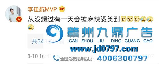 张亮代言杨国福麻辣烫？