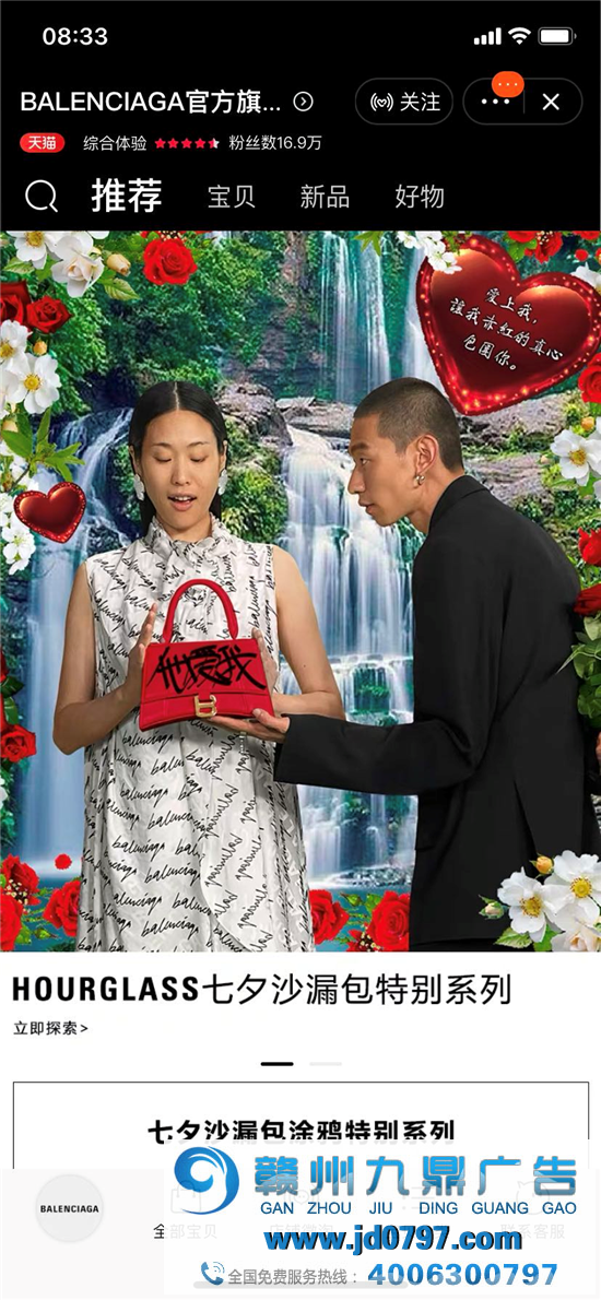 巴黎世家新广告，像极了10年前的QQ空间！