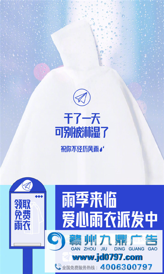 高德推出共享雨伞，文案超暖心